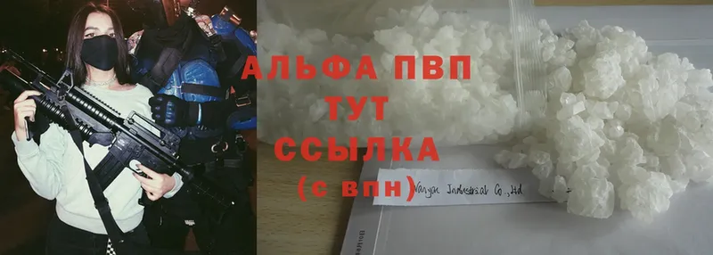 наркотики  Алдан  А ПВП VHQ 