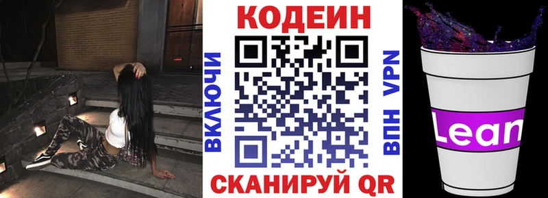 Codein Purple Drank  Алдан 