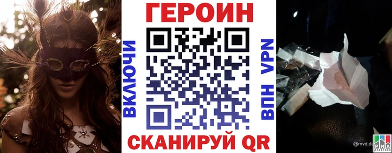 ГЕРОИН афганец  Алдан 