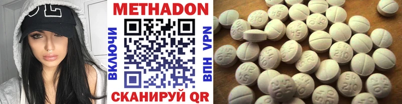 Метадон VHQ  купить наркотики сайты  Алдан 